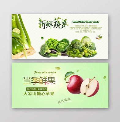 简约风浅色系农产品美食生鲜水果蔬秋收水果banner